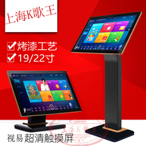 KTV Dot Song Machine Touch Screen 19 Inch 22 Inch Display View Easy Resite Point Song Desk KaroK Special