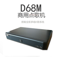 Official eVideo view easy D68M D66 points song machine home 4K HD KTV nod voice-point song
