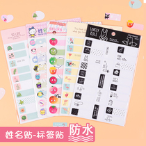 Cute cartoon waterproof name sticker sticker self-adhesive creative self-adhesive hand account handwritten mark classification sticker water cup sticker kindergarten children mark with oral paper stationery