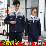 Лонгслив, износостойкий комбинезон, комплект, осенний, рабочая одежда, делается под заказ