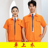 Апельсиновый топ с коротким рукавом