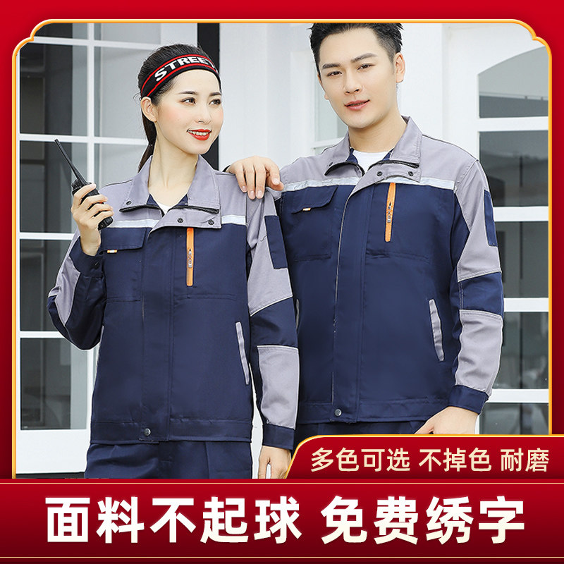 Long sleeve work clothes male suit Spring and autumn steam repair workers' repair labor and clothing factory workshop workwear jacket custom-made