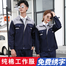 Cotton overalls set men and women Spring and Autumn long sleeve factory workshop workwear-resistant cotton labor insurance jacket custom