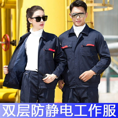 Осенний антистатический износостойкий комбинезон подходит для мужчин и женщин, увеличенная толщина, делается под заказ