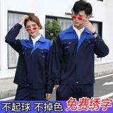 Лонгслив, износостойкий комбинезон, комплект, осенний, рабочая одежда, делается под заказ