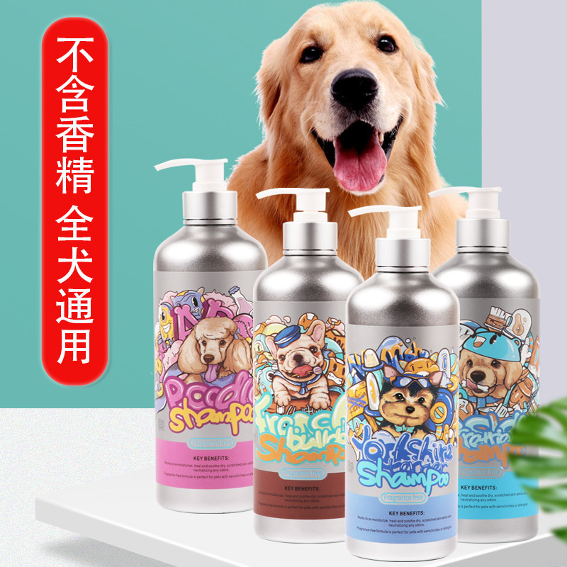 Dog body lotion Labrador special killing mites bacteria deodorant white hair anti-itch gold wool bullfight bull better than bear body lotion