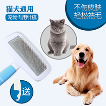  Cat comb Pet comb Dog cat special cleaner to float hair needle comb British short hair brush line cat artifact supplies