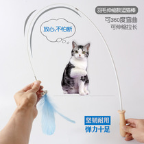  Funny cat stick Telescopic long rod Bite-resistant cat supplies Kitten kitten bell feather replacement head fighting cat stick Cat toy