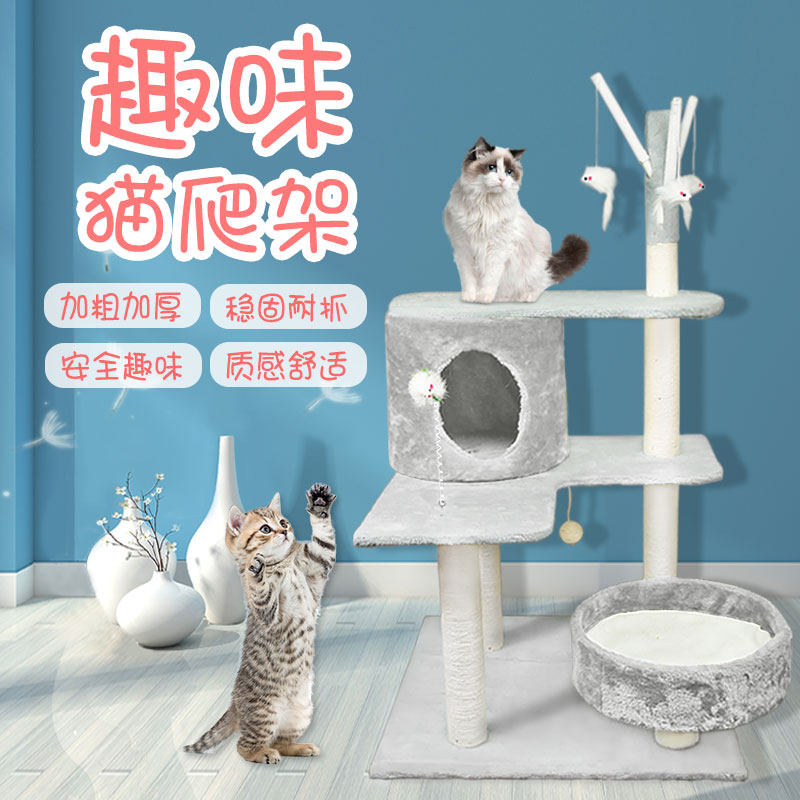 Cat Nest Cat Climbing Integrated Tianzhu House Cat Tree Pet House Villa Oversized Multi-story Kitty Toy Cat Groveling