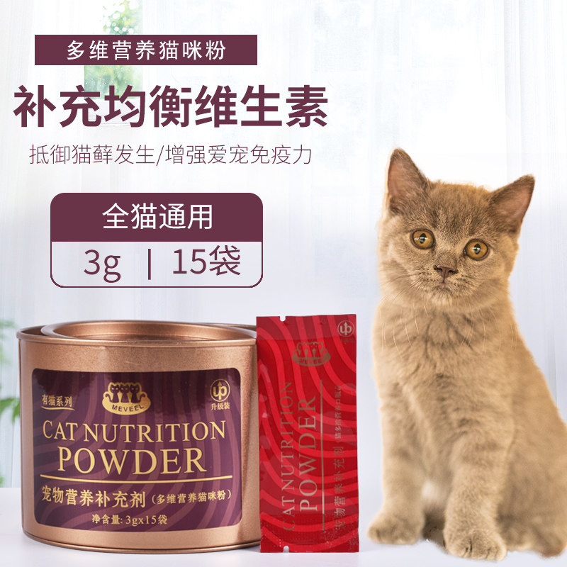 Kitty Nutritional Cream High-energy Nutritional Paste Trace Elements Into Cat Pregnant Cat Infant Cat Nutritional Cream