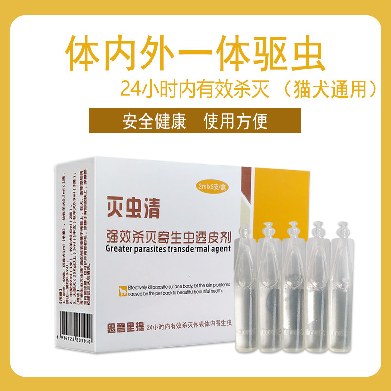 Dog in vitro insect repellent pet kittens to flea body inside and outside integrated cat dog except wall lice special drop