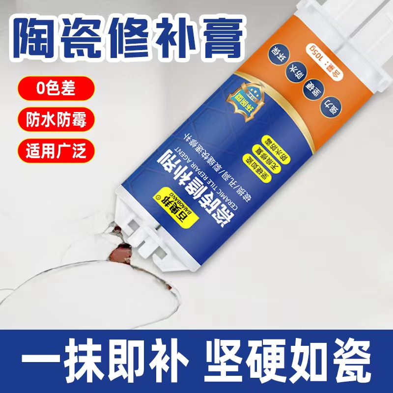 Ceramic Washbasin Crack Repair Agent, Traceless Glaze Repair Ceramic Paste, Pit Filling for Toilets, Bathtubs, Porcelain, Tiles, Floor Tiles, Marble, and Tile Hole Repair Glue Ceramic Washbasin Crack Repair Agent, Traceless Glaze Repair Ceramic Paste, Pit Filling for Toilets, Bathtubs, Porcelain, Tiles, Floor Tiles, Marble, and Tile Hole Repair Glue