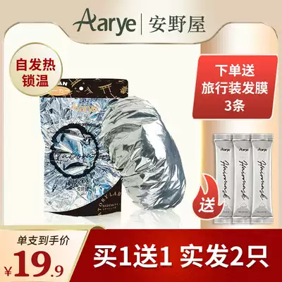 aarye evaporation cap tin foil hair film cap Anno House aluminum foil thermostatic unplugged heating oil self-heating cap non-steaming