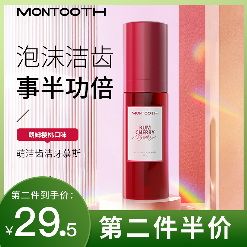 montooth sprouted tooth cleaning mousse foam toothpaste dazzling white tooth white to tone your teeth and fresher 