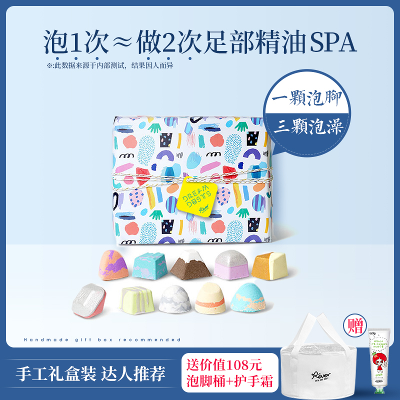(Official) Rever Foot Soak Essential Oil Ball Bubble Bath Ball Bubble Bomb Chocolate Gift Box Gift Box