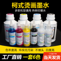 White Merco Perm a3a4 Printer Ink Heat Transfer Continuous for 6 Colors Epson Series