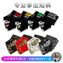 New Venom Muay Thai Shorts Mens ufc Training Sanda Fighting Competition Running Sports Fitness Fighting MMA Boxing