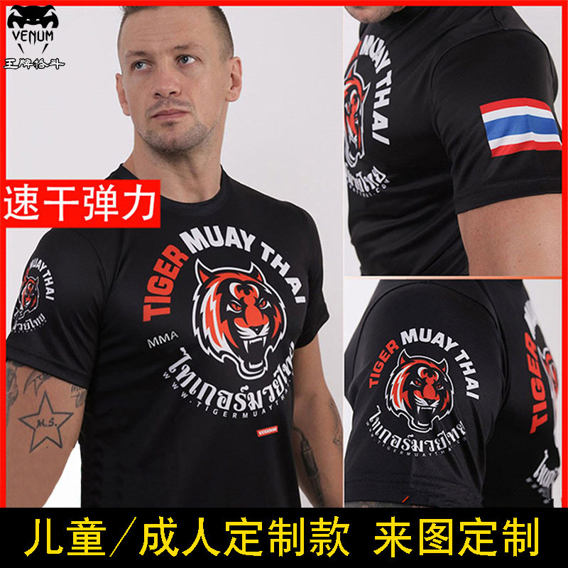 TIGERMUAYTHAISHIRT Tiger Muay Thai T-shirt mixed martial arts UFC elastic quick-drying sports fitness training