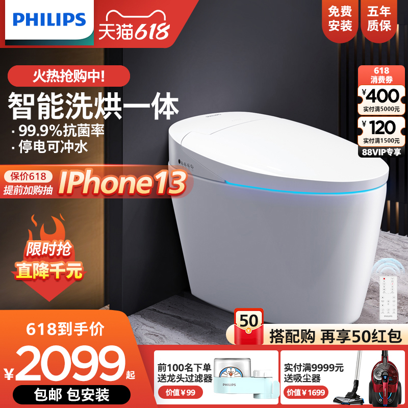 Philips Fleeting Warm Air Home Intelligent Toilet Fully Automatic Integrated Remote Sensing Flushing Toilet 09