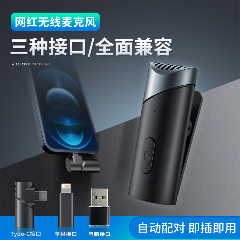 Wireless Microphone Collar Clip Type One Drag Two Bluetooth Mobile Phone Shake Sound Live Eating Podcast Recordings Online Red Special Mini Mic OUTDOOR FLAVORED VILOG FILM PROFESSIONAL NOISE REDUCTION SOUND APPLY APPLE ANJO