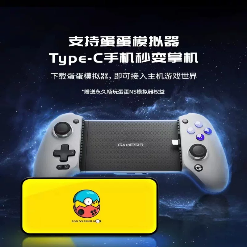Гайши Чик G8 type-c контроллер мобильной игры Apple iphone15 Android ios симулятор яйцо оригинал Shenming прилив подземелье и воин dnf мобильная игра растягивающийся периферийный рукоять