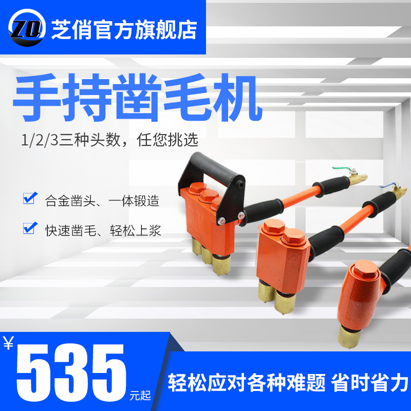 Concrete chiseling machine pneumatically handheld multi-head mattering machine wall-bridge push-type electric alloy chiseling hammer