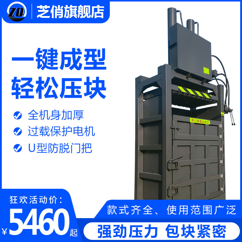 Hydraulic press baler press block machine hydraulic fully automatic carton plastic waste paper baler paper packer press block machine