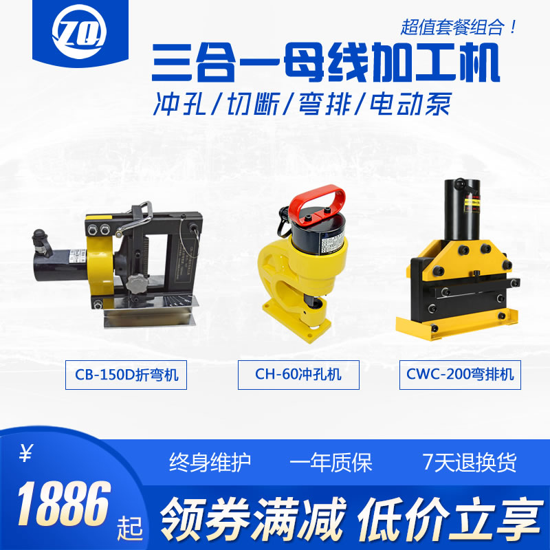 Bus processing machine portable copper bar processing machine cutting machine bending machine punching machine punching machine pump bending bending machine