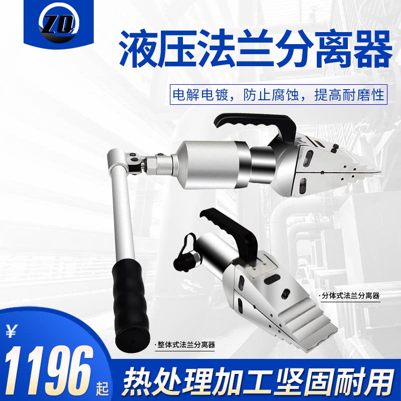 Hydraulic Expander Expansion Clamp Hydraulic Flange Separator Manual Life Saving Fire Demolition Tool Integral Separator