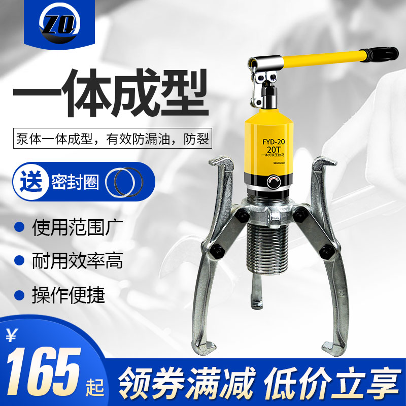 Hydraulic Rama bearing puller Two-claw three-claw universal bearing puller integral puller multifunctional tool