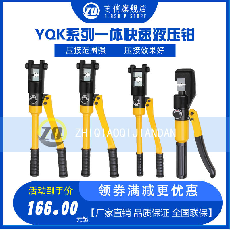 Electrician hydraulic pliers copper nose crimping pliers cold press terminal crimping pliers manual hydraulic multi-function cable crimping pliers