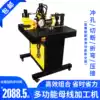 Busbar processing machine Four-in-one punching machine Cutting machine Copper bar bending machine Pressure pliers Multi-function busbar processing machine
