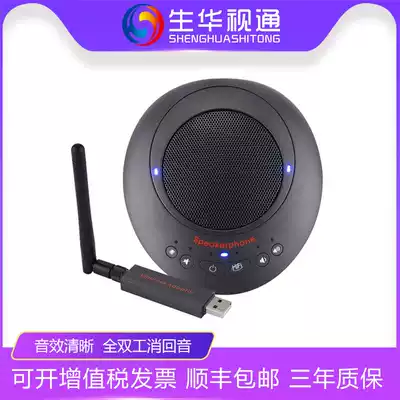 Shenghua TV SH-M6U film conference omnidirectional microphone USB free drive amplification 2 4G wireless omnidirectional microphone conference microphone ten meters pickup distance built-in speaker Echo suppression