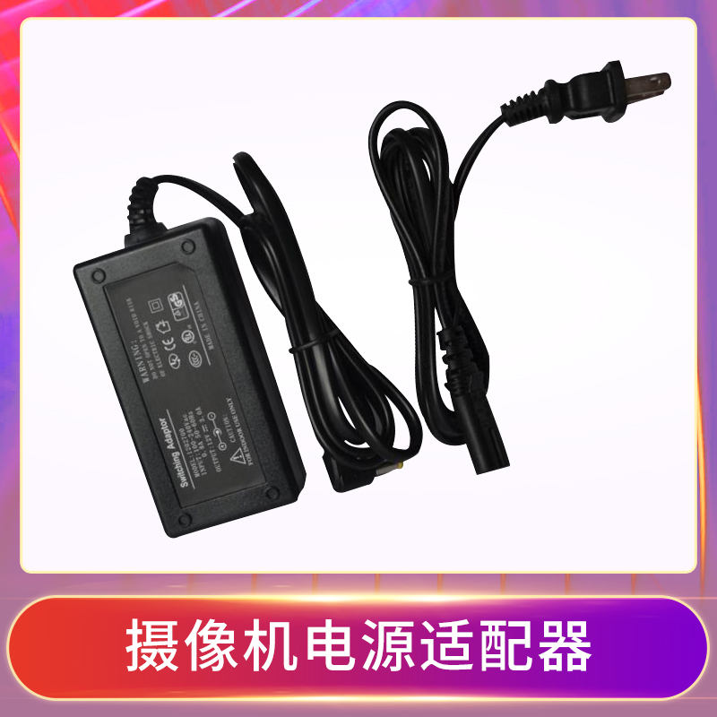 Sheng Huatong Conference Camera Power Corda TrueVixon 100 HD120 120E 120E ZTE VL260-J VL230-J Full