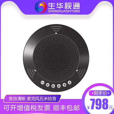 Shenghua video SH-MX10 video conference omnidirectional microphone USB free-drive conference microphone portable speaker Echo cancellation array conference microphone microphone