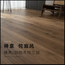 Wabi-Sabi Style Black Walnut Oak Knot Vintage Pure Three-Layer Solid Wood Flooring with 3mm Solid Wood Surface for Home Use