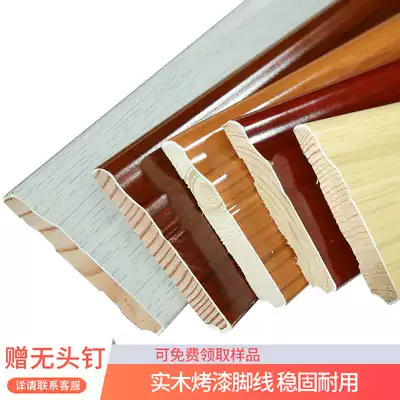 Wood floor auxiliary material accessories imported solid wood skirting board piano paint skirting line 7 5CM corner line 8 5CM