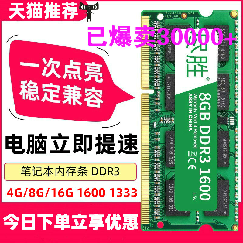 Win notebook memory module DDR3 4G 8G 16G 1600 computer 1333 1067 2G memory DDR3L
