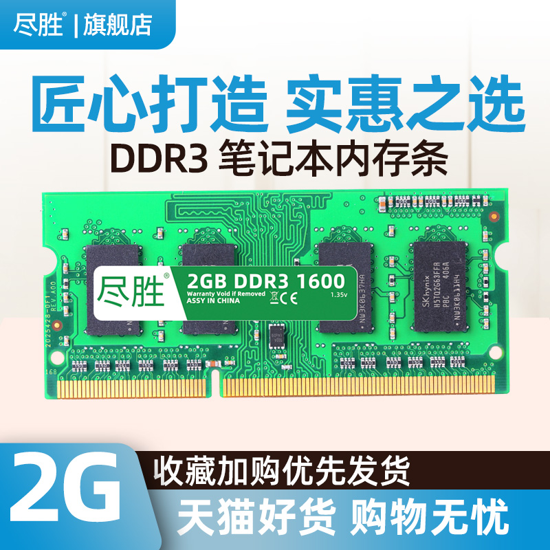 Win DDR3 2G 1333 1600 1066 notebook memory bar supports dual channel 4G compatible 8G computers
