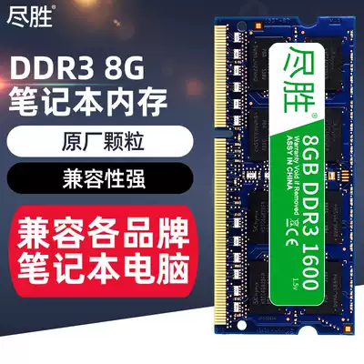 The best is the victory that overcometh ddr3 memory laptop Memory ddr3 8G 1333 1600 ddr3l memory 4g16g