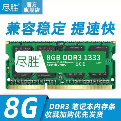 DDR3 8G 1333 notebook computer memory low voltage 1 35V compatible 1600 support dual channel 16g