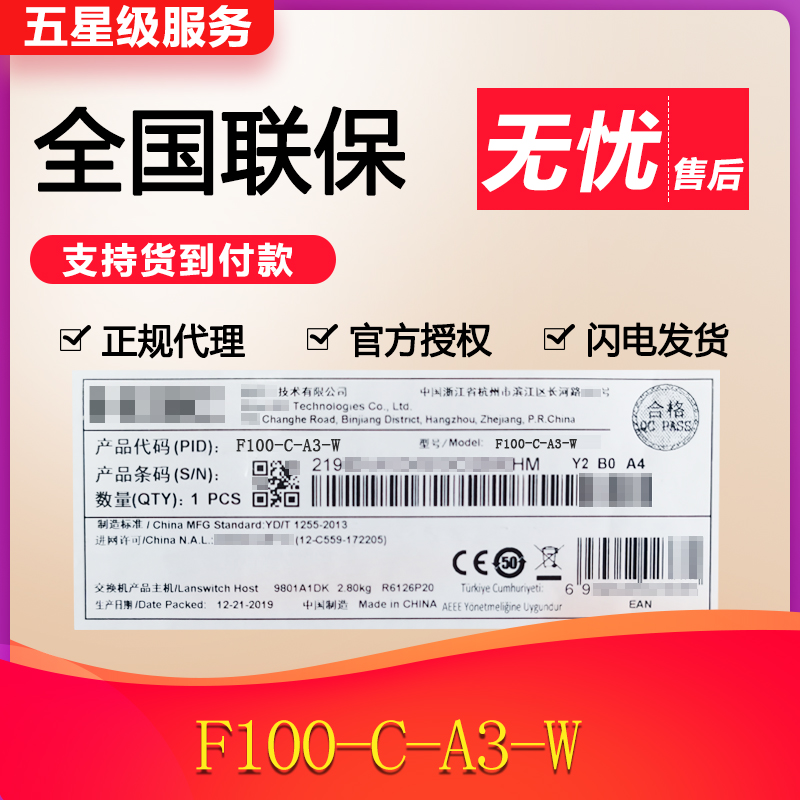 H3C Hua San F100-C-A3-W Firewall Desktop Enterprise VPN Wireless WIFI Gateway Router