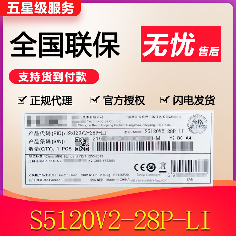 LS-S5120V2-10P 20P 28P 52P-LI SI 38 24 48 GMT 2 4 light switch