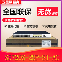 S5720S-28P-SI-AC S5720S-52P-SI-AC Huawei 24-port 48-port Layer 3 Core Switch