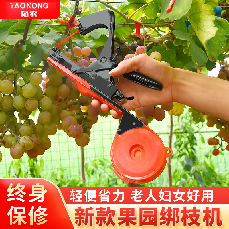 Tying Prunes Tomato Tomatoes Tomatoes Tomatoes Tomatoes Nails with Grape Tying Machine Duct Tape Tying Cucumber Divine Instrumental-Taobao