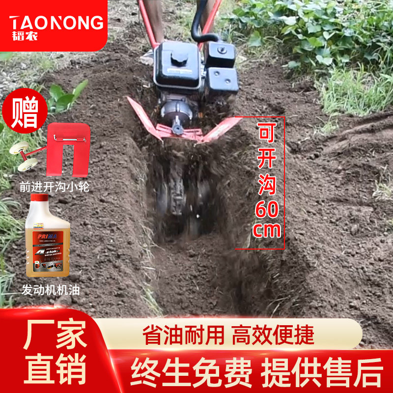Tao Agricultural Ditching Machine Weeding Machine Gasoline Agricultural Deep Plowing Hoe Grass Machine Orchard Micro-Tiller Pine Soil and Fertilizing Rotary Tiller-Taobao