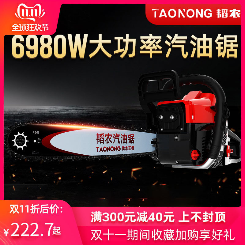 Tanoun Petroleum Saw Woodcutting Saw High Power Small Household Handheld Chain Saw Gasoline Logging Machine