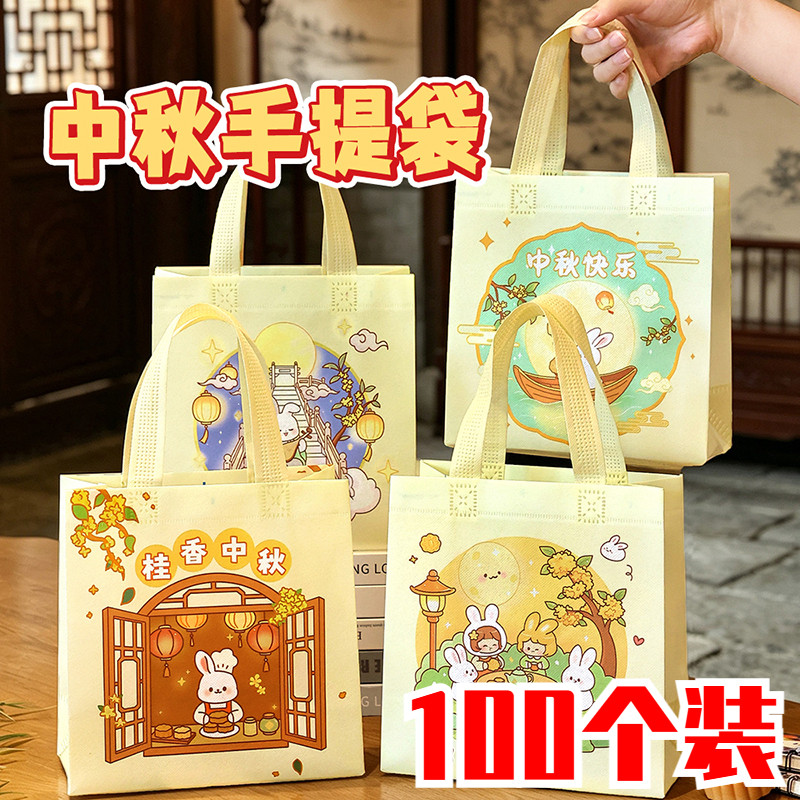 ถุงของขวัญเทศกาลไหว้พระจันทร์ ถุงหิ้วผ้าไม่ทอลายการ์ตูน ถุงบรรจุขนมไหว้พระจันทร์รุ่นใหม่ปี 2026 ของที่ระลึกเทศกาลไหว้พระจันทร์