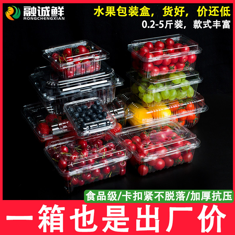 Disposable Fruit Box Food Grade Transparent Plastic Packaging Box Car Cente Saint Female Fruit Winter Dates Package Takeaway Box-Taobao