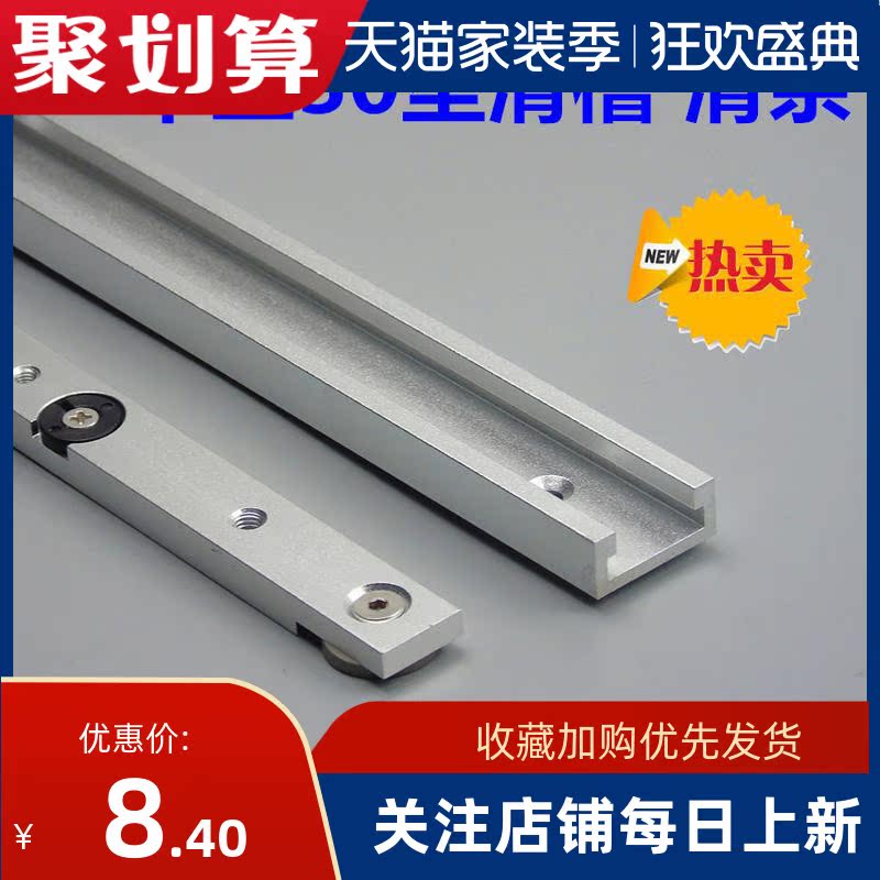 30 type woodworking flip table Woodworking chute slide rail push handle electric circular saw diy workbench modification